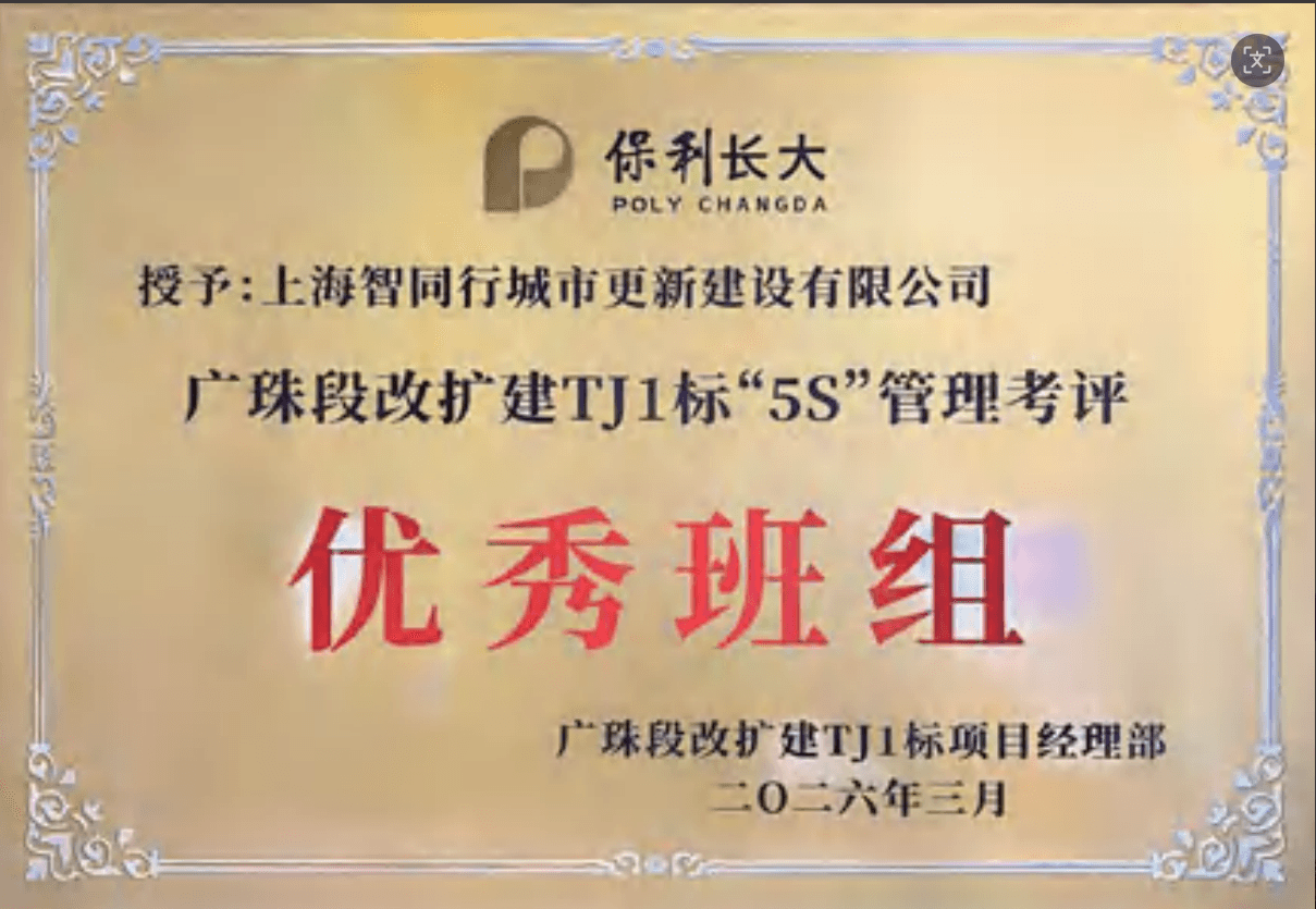 Shanghai Zhitongxing Urban Renewal Construction Co., Ltd.