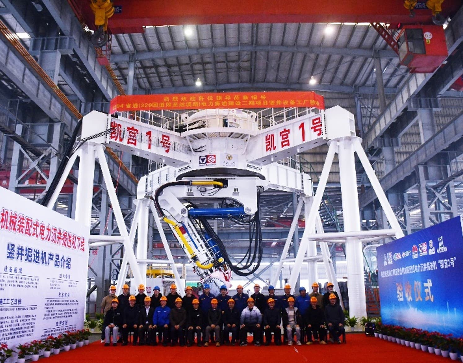 XCMG-Kaigong Heavy Industry Nanjing Co., Ltd. cover image