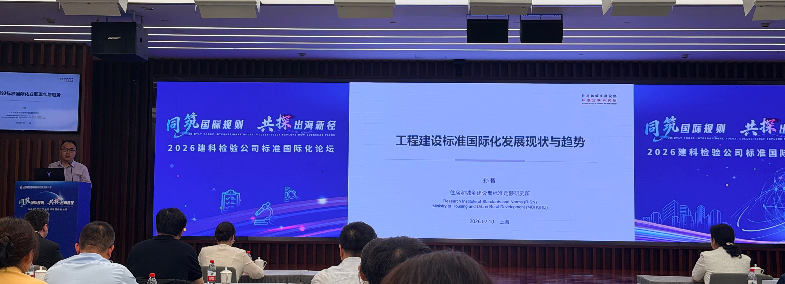 标准国际化如何真正服务工程企业出海？——从规则对接、合规认证到项目落地的六点启示 cover image