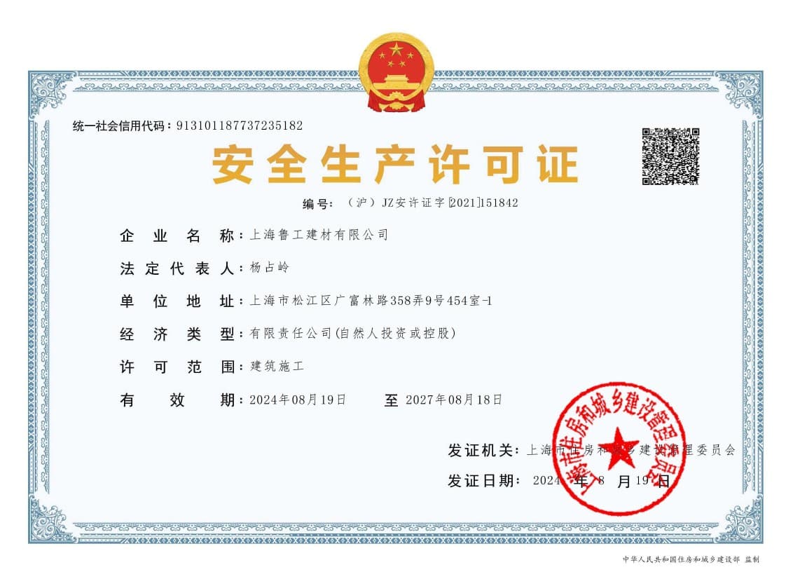 Work Safety License